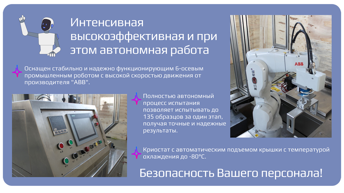 Робот копер JB-1200-7/0.7