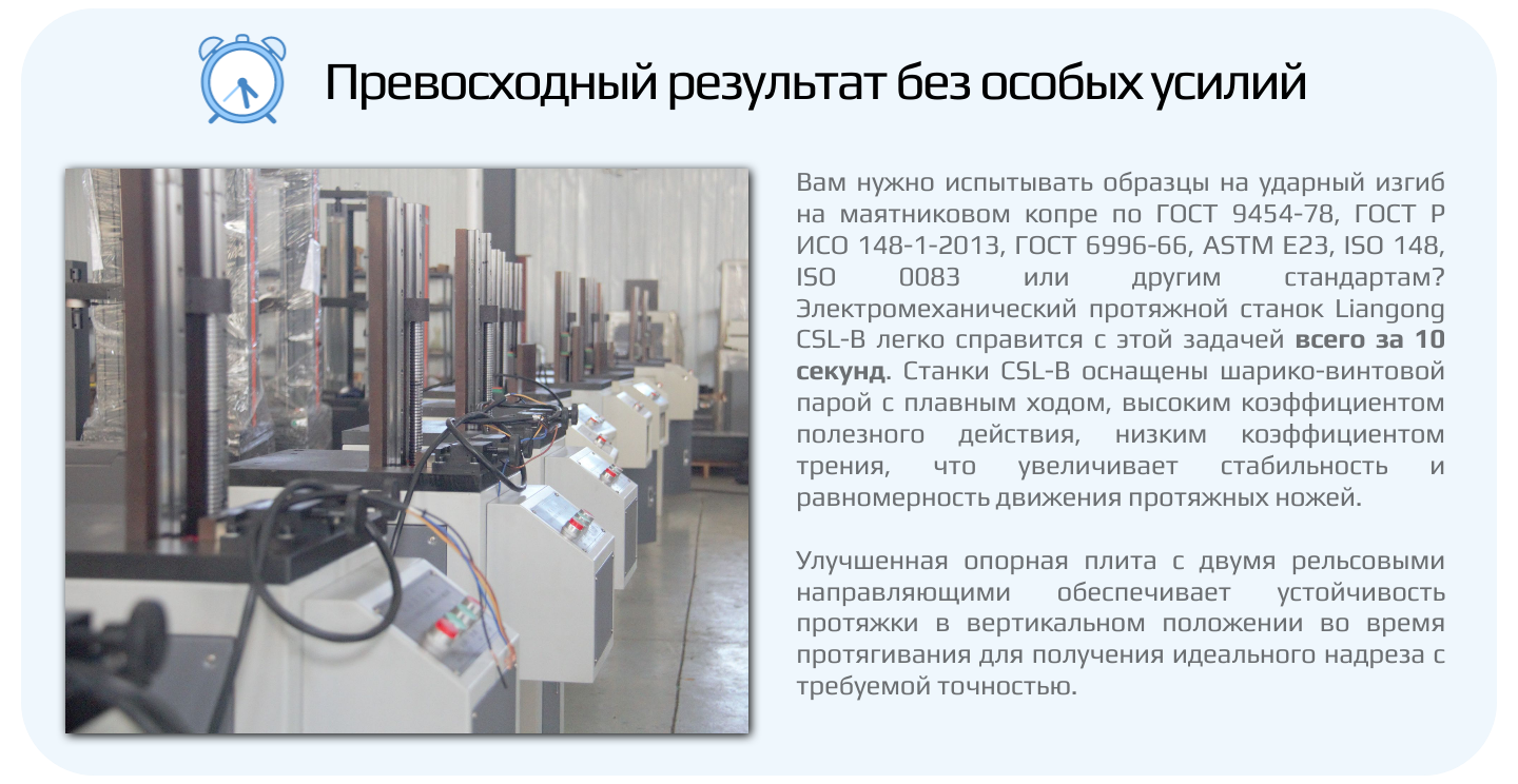 Станок протяжной Liangong CSL-B  3
