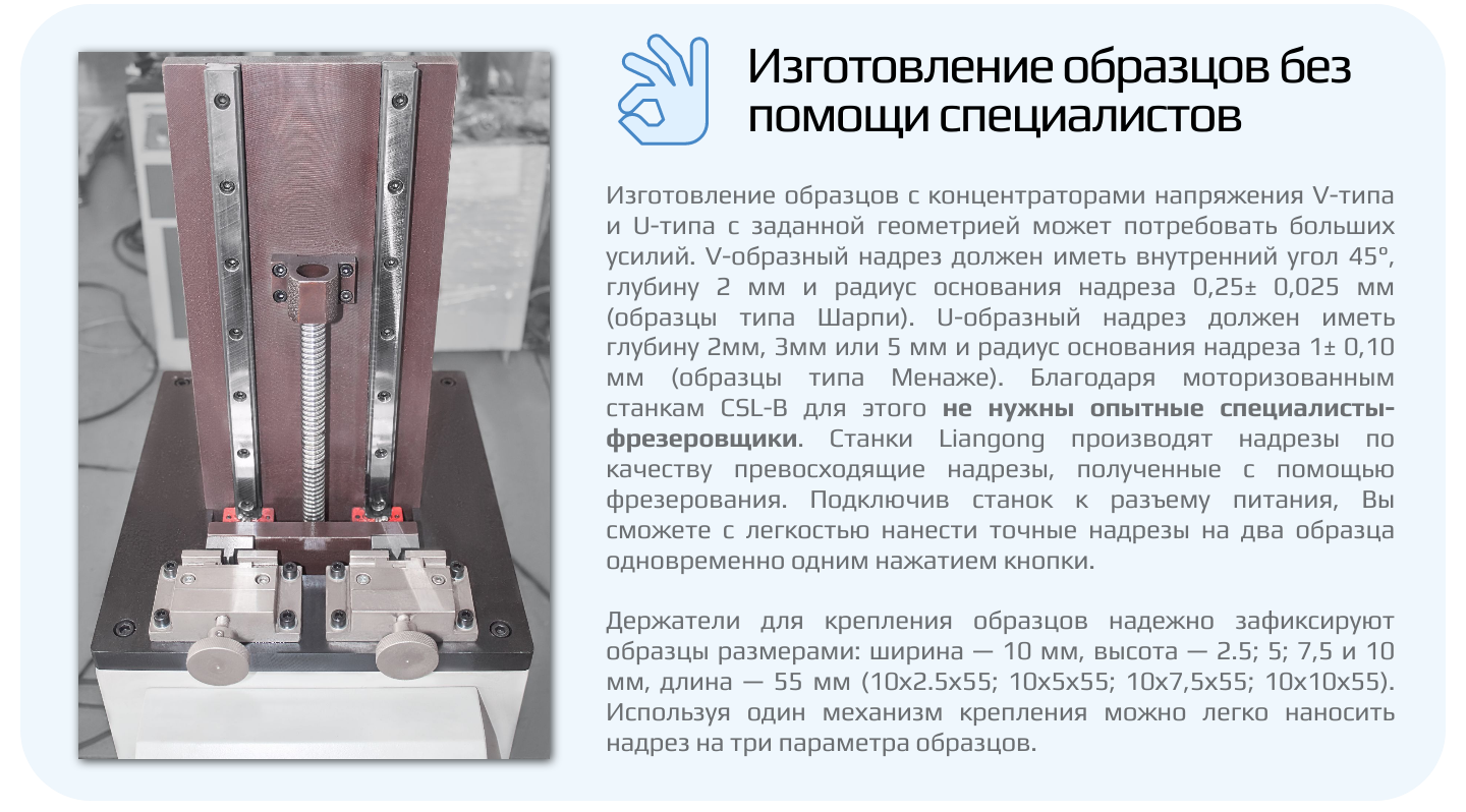 Станок протяжной Liangong CSL-B 5