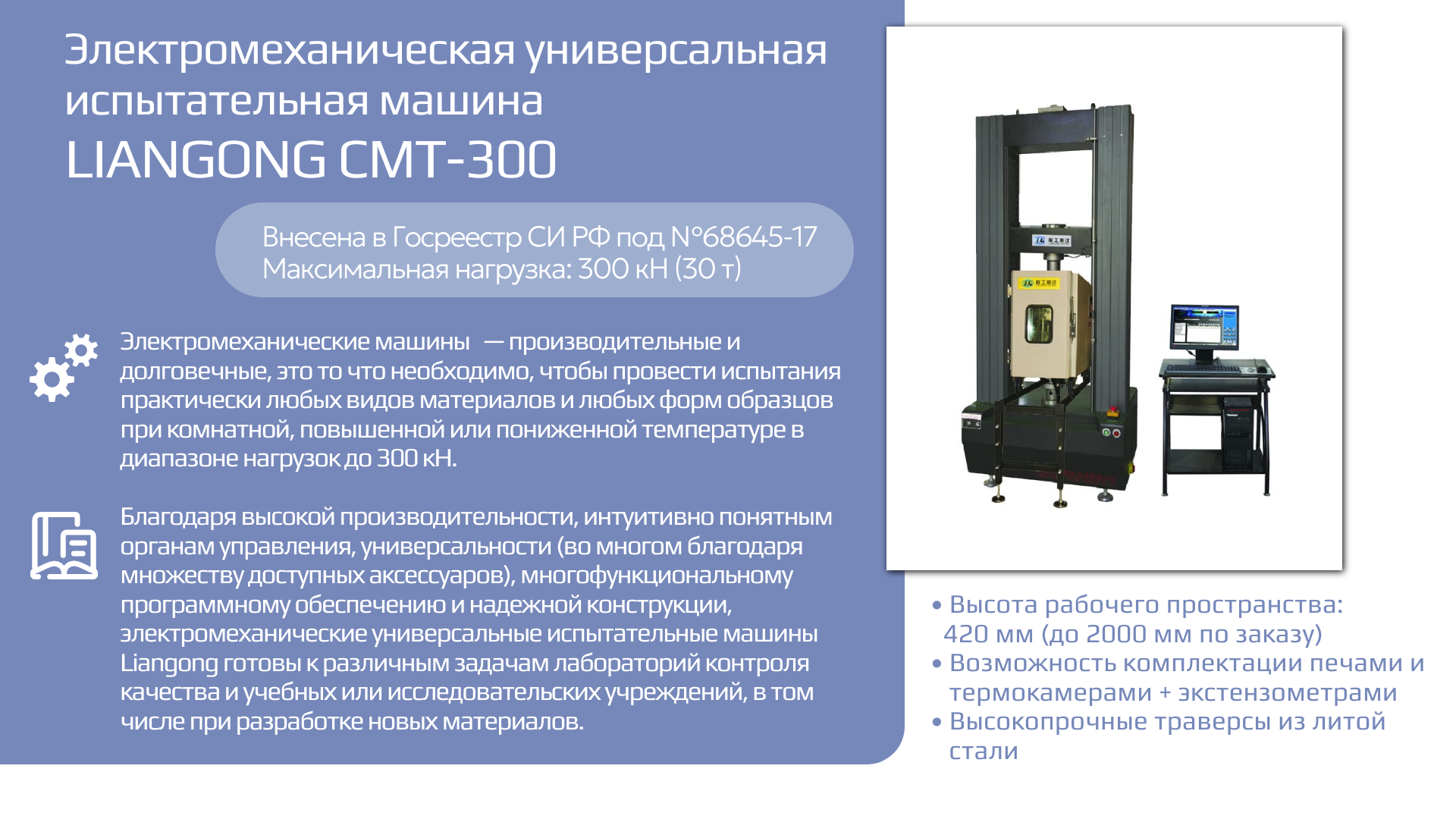 CMT-300