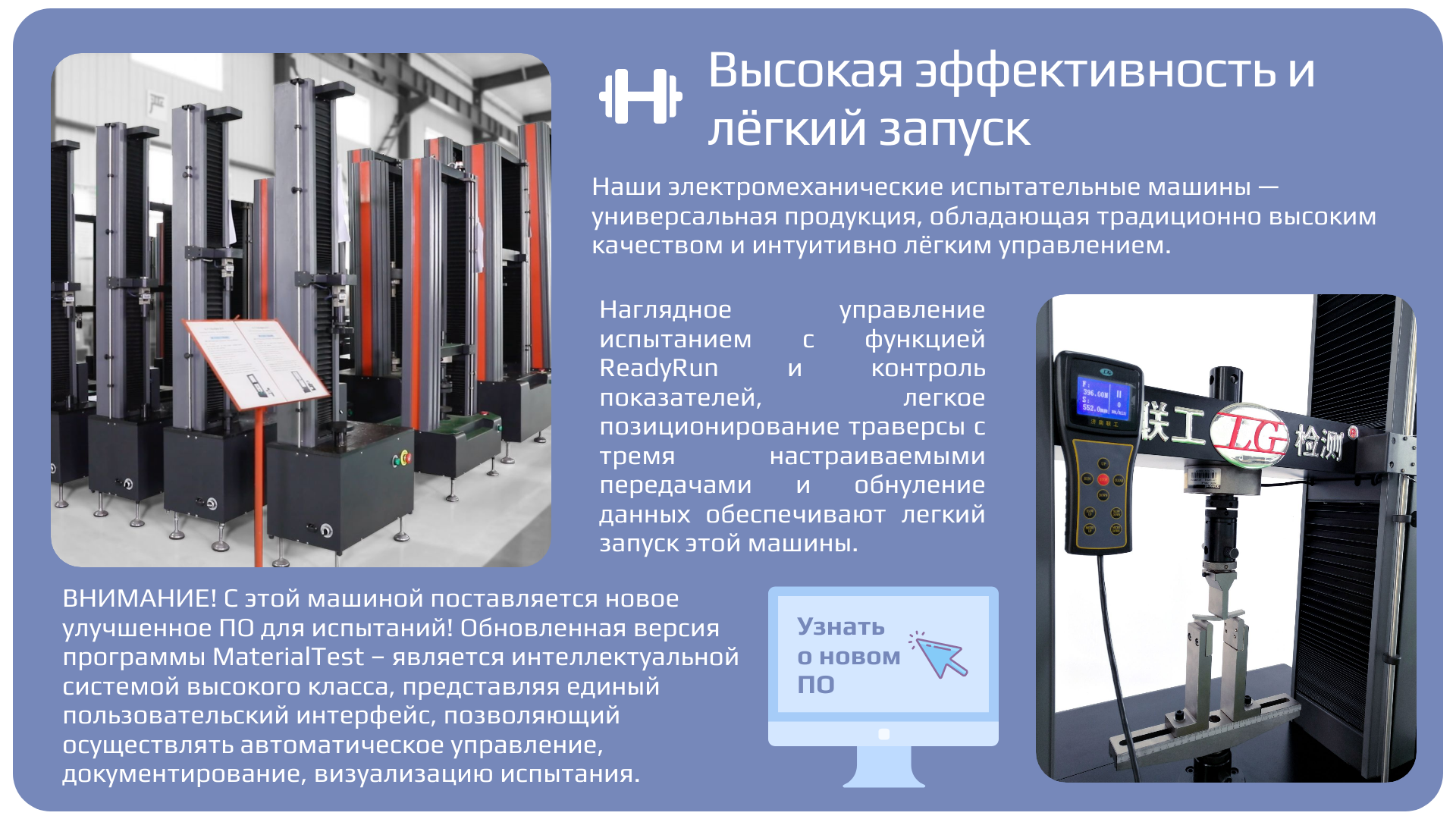 Электромеханическая универсальная испытательная машина Liangong CMT 1