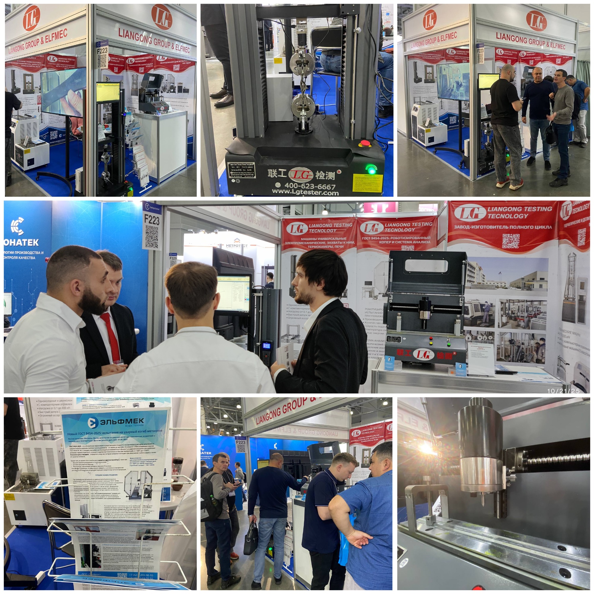 Фото Эльфмек Testing&Control-2025