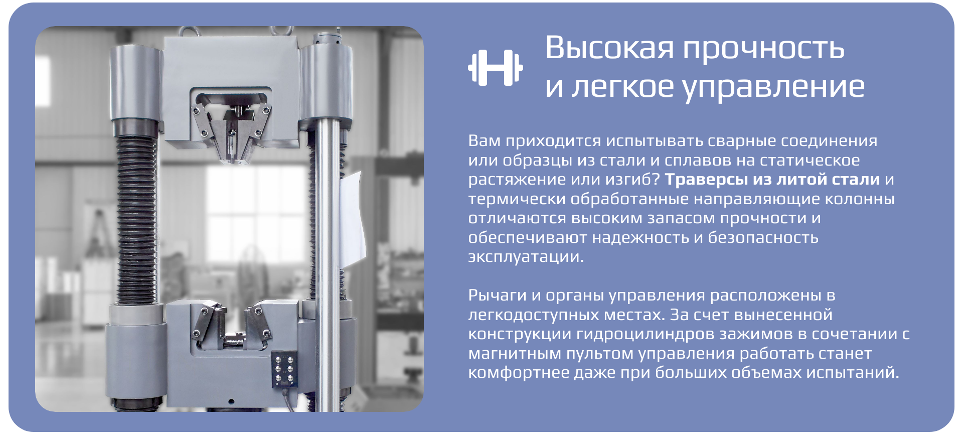 Гидравлические универсальные испытательные машины Liangong 2