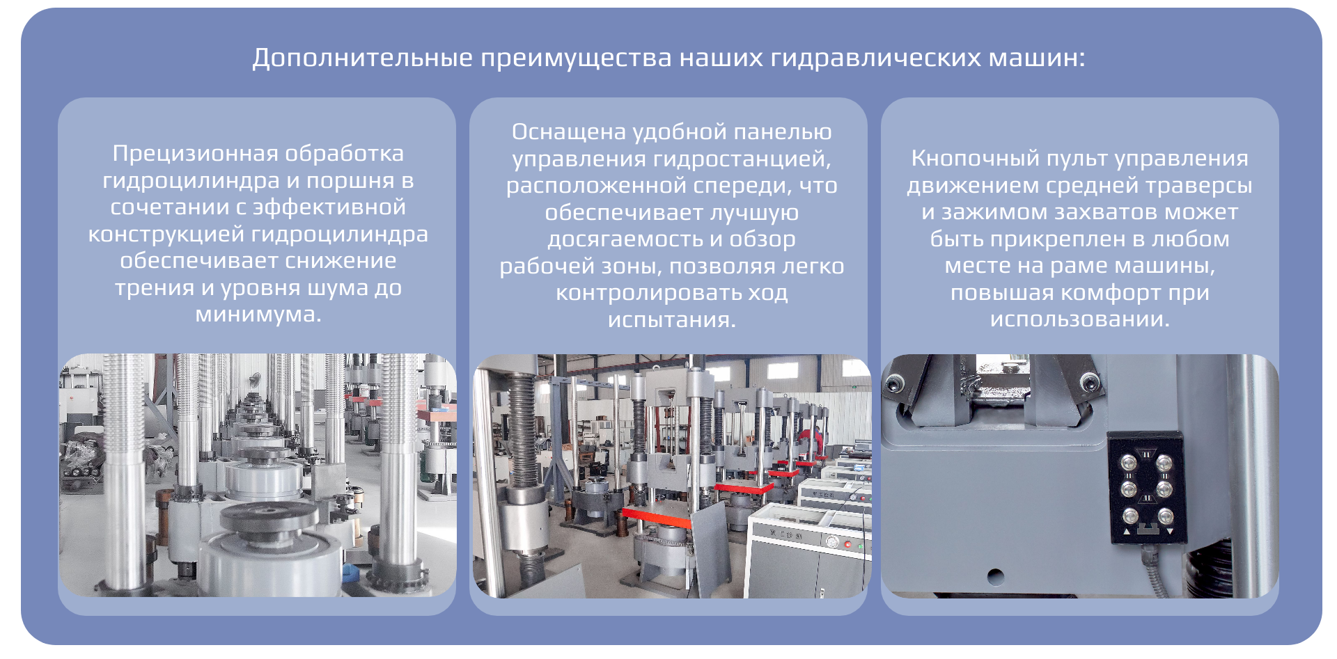Гидравлические универсальные испытательные машины Liangong 5