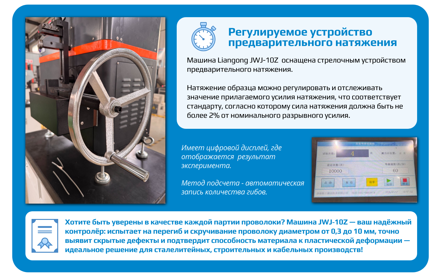 JWJ-10Z инфографика