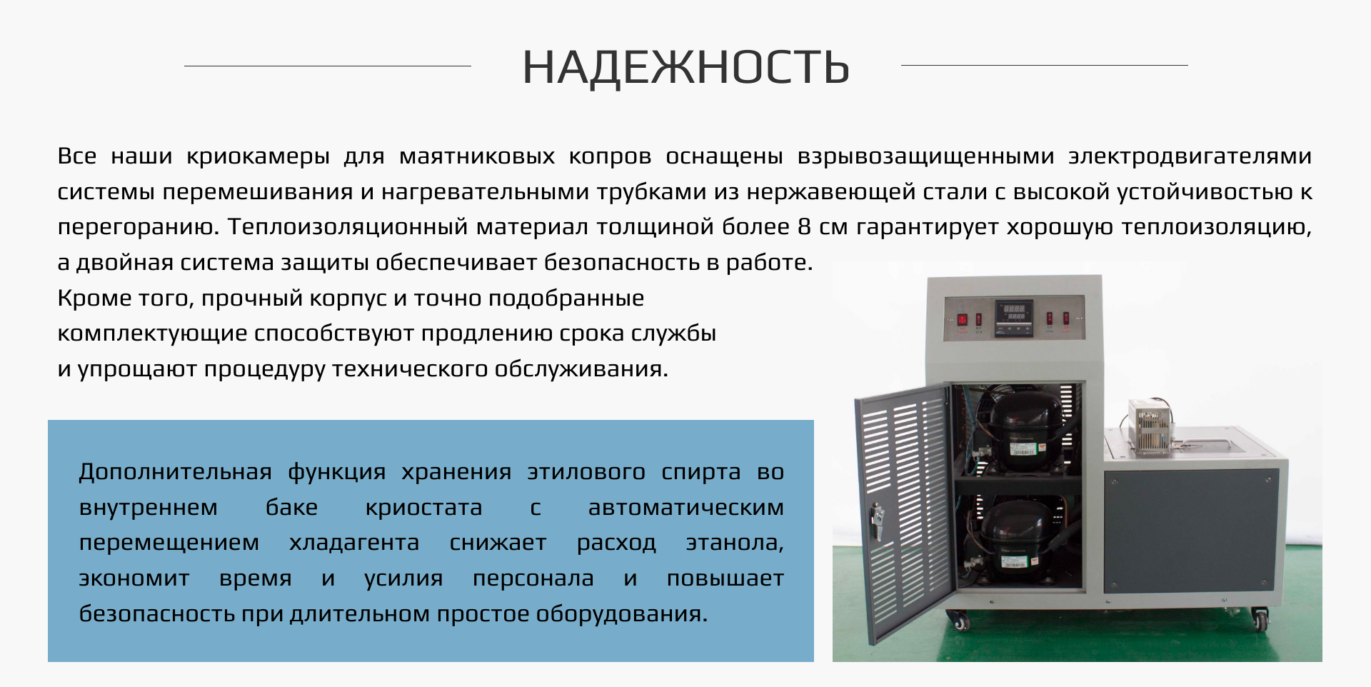 Криостаты Liangong для маятниковых копров 3