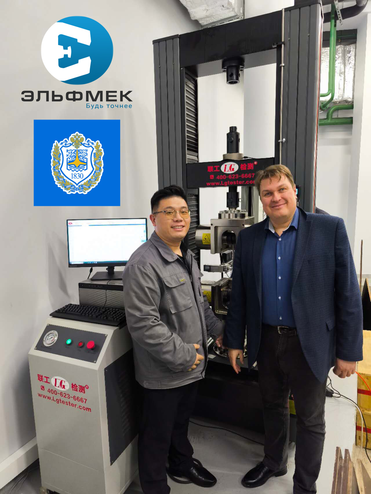 ПНР Liangong в МГТУ им. Баумана