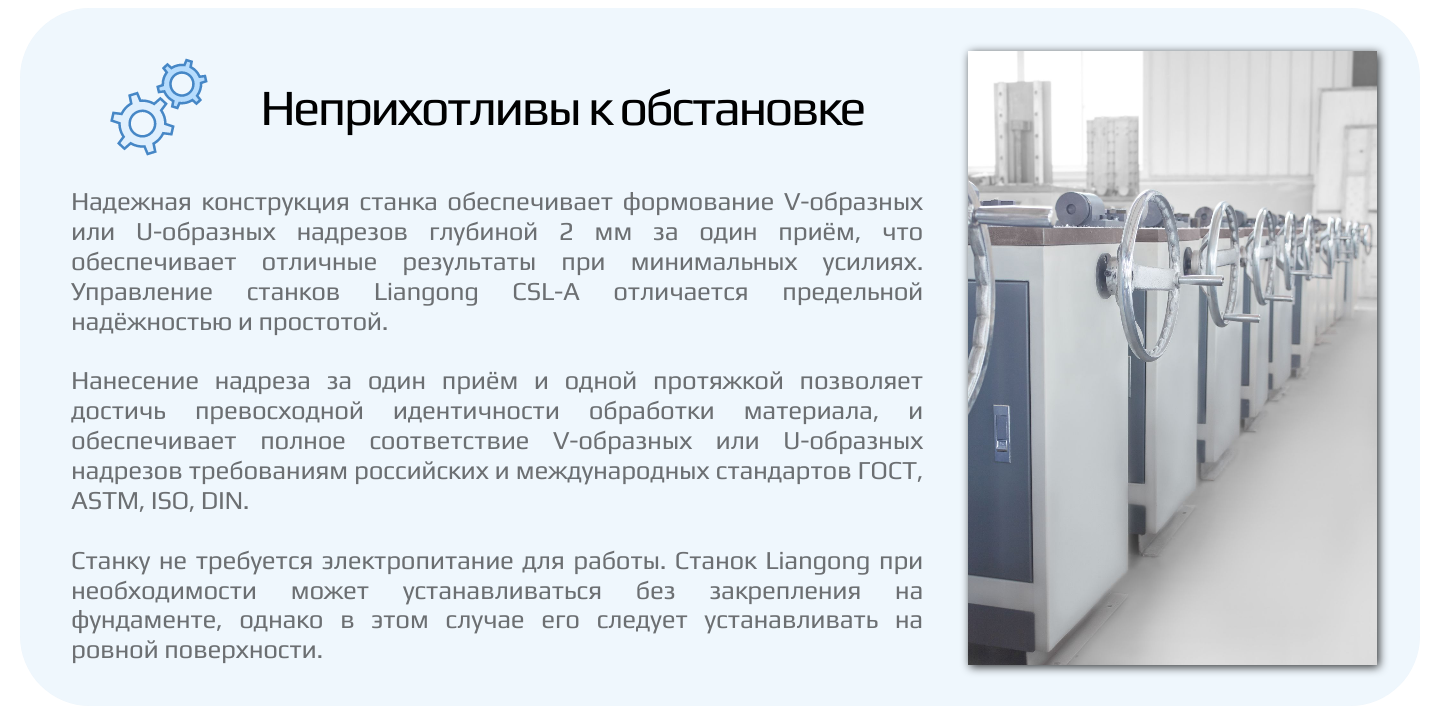 Протяжной станок CSL A инфографика 4