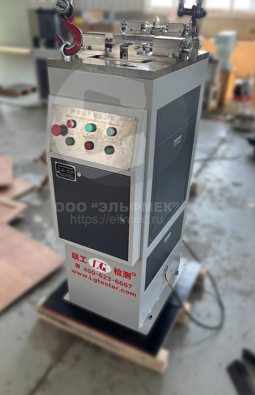 Протяжной станок гидравлический Liangong CSL-Y 