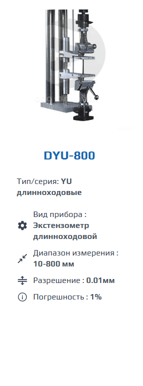 DYU-800.png