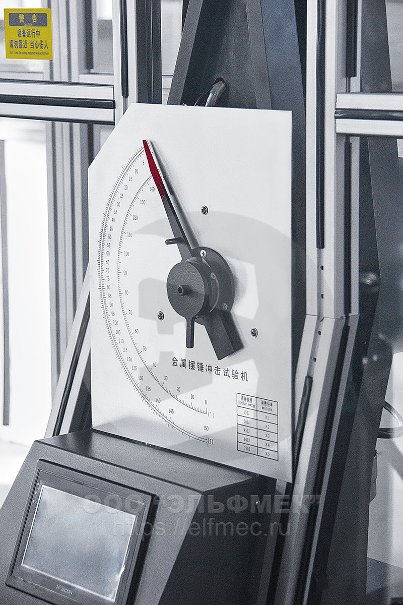 Шкала маятникового копра Liangong