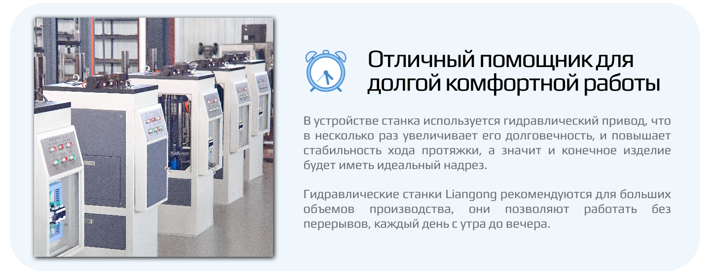 Станок Liangong CSL-Y инфографика 3