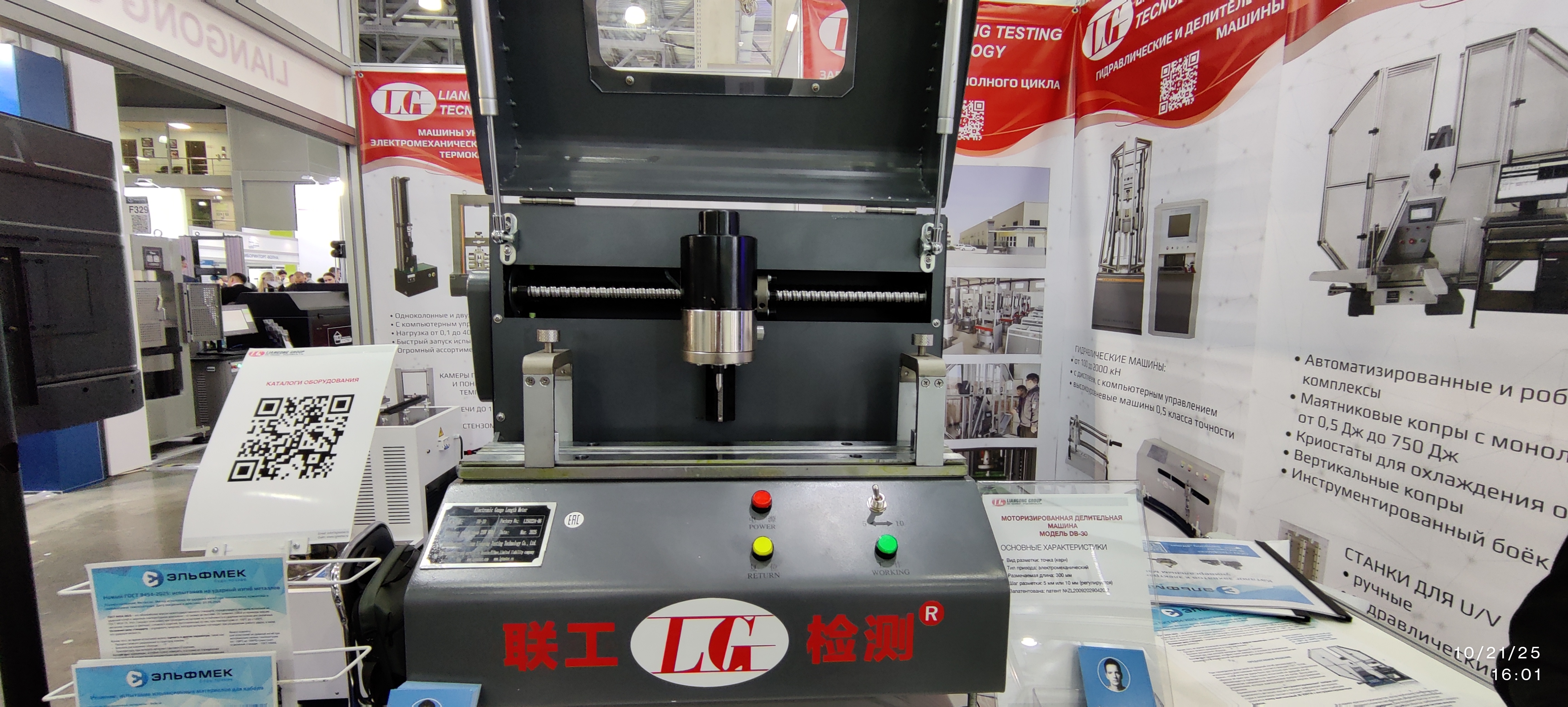 Стенд Эльфмек Testing&Control-2025