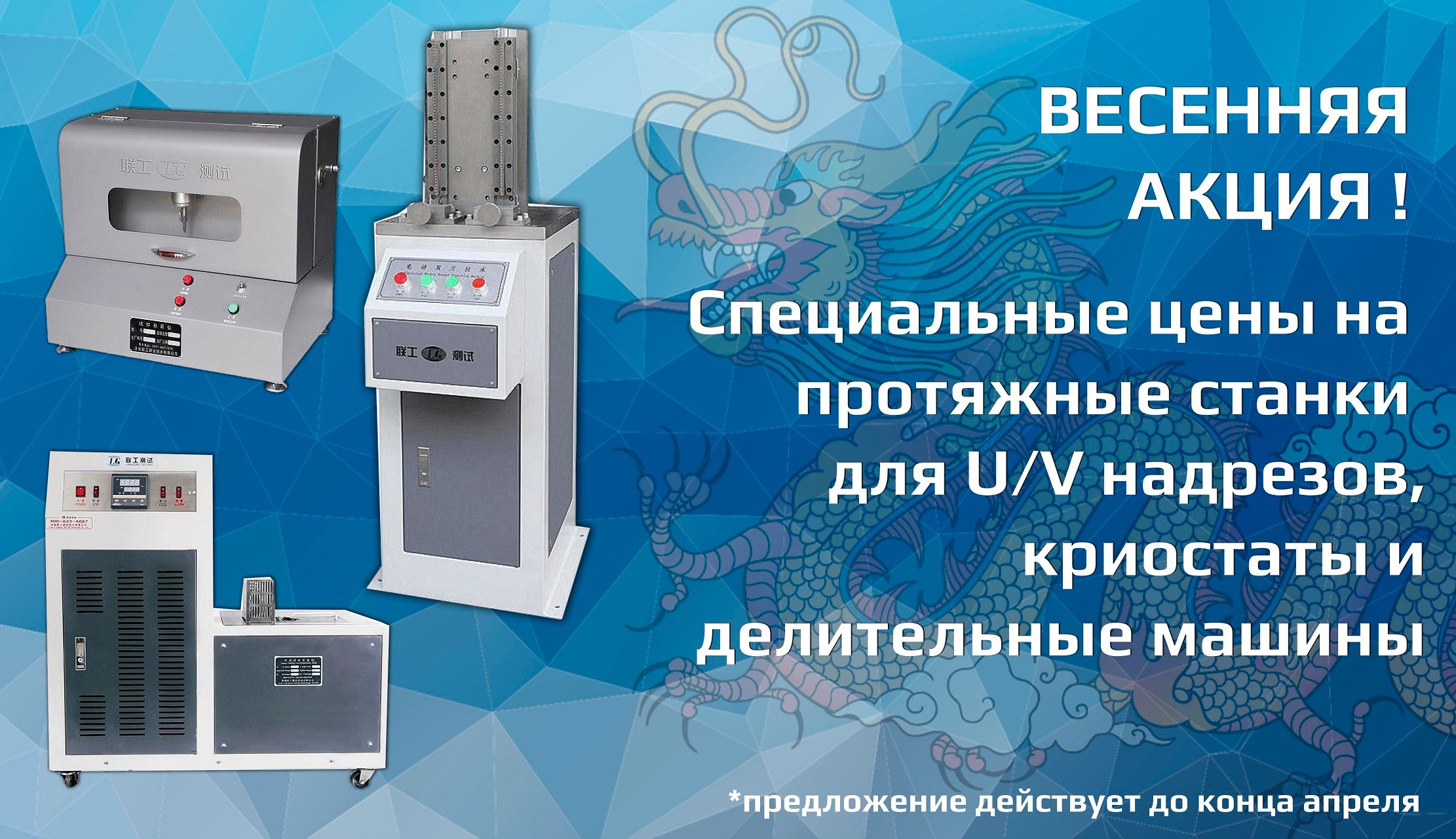 Оборудование для подготовки образцов по спец.ценам