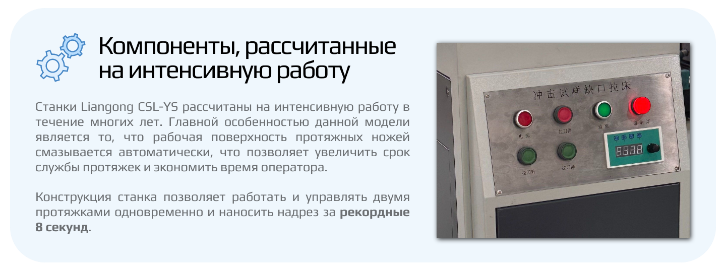 CSL-YS особенность